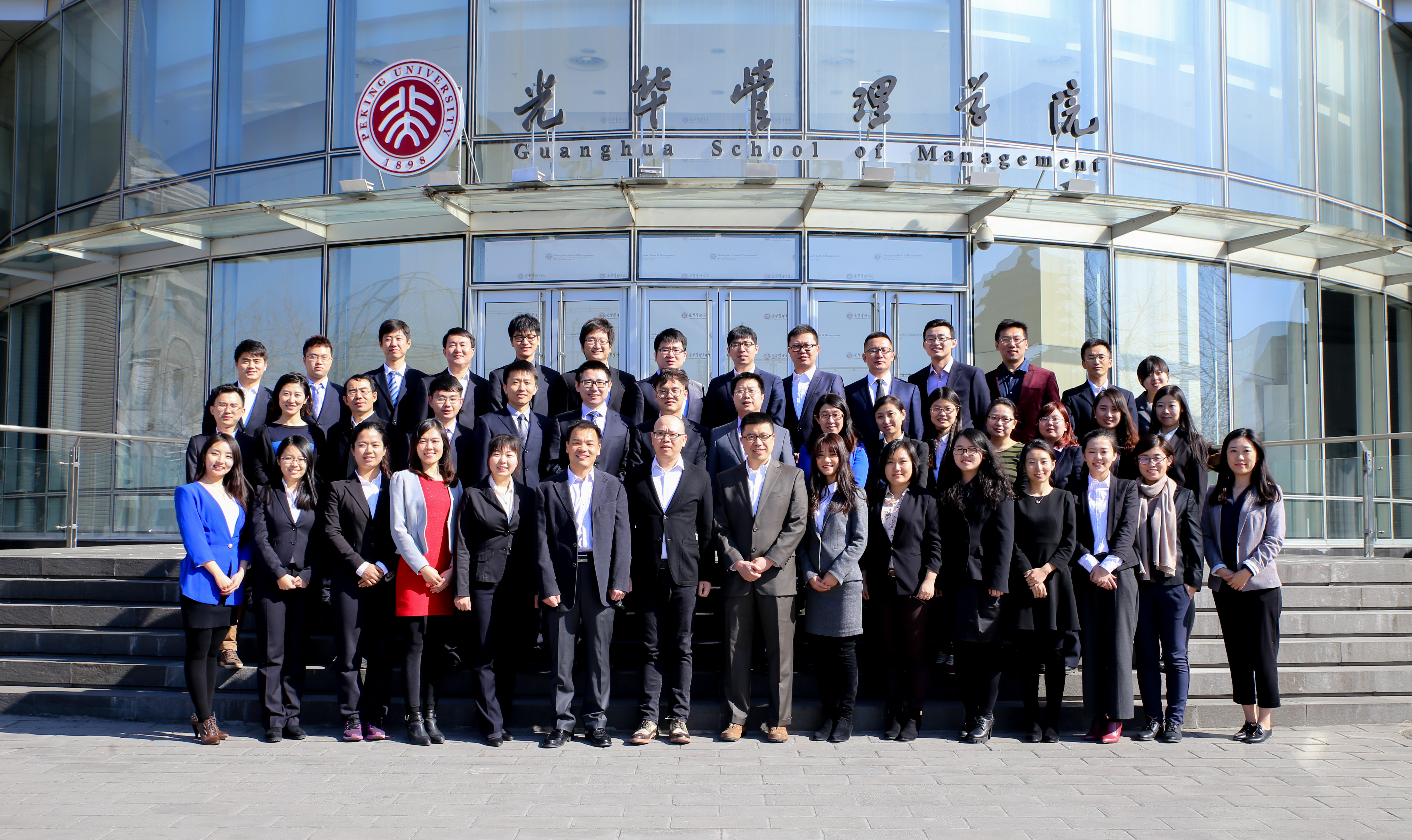 拥抱UG环球、、、神往未来 ——记北大UG环球2016级MPAcc新生入学仪式