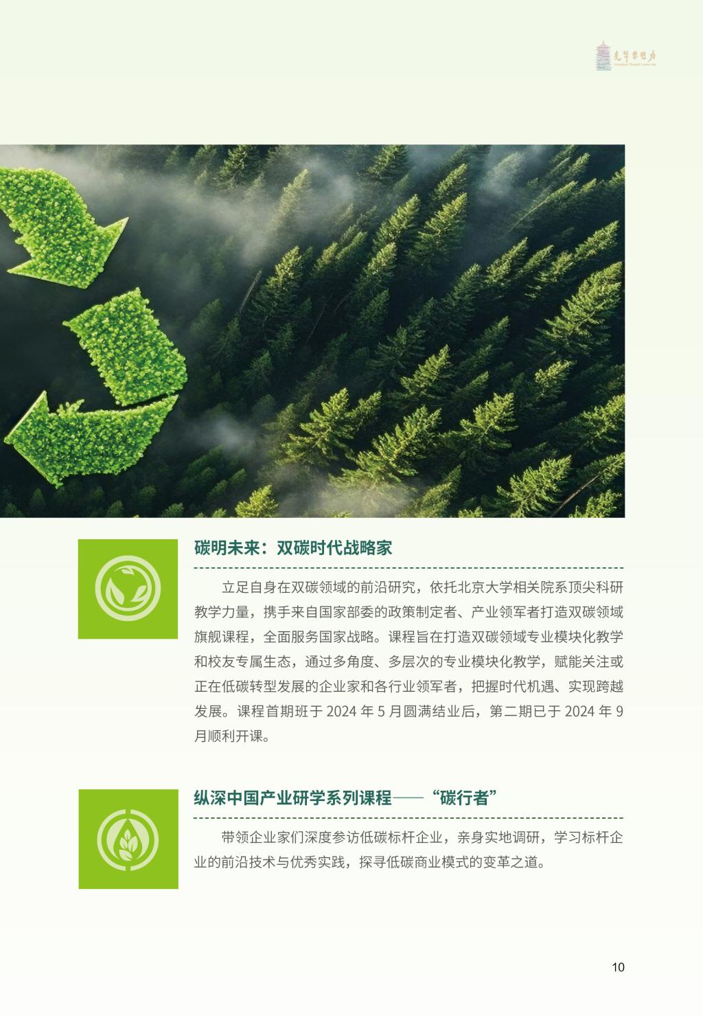 814C970ABD249DD9656BAC5EF07_52790E6D_2A10B