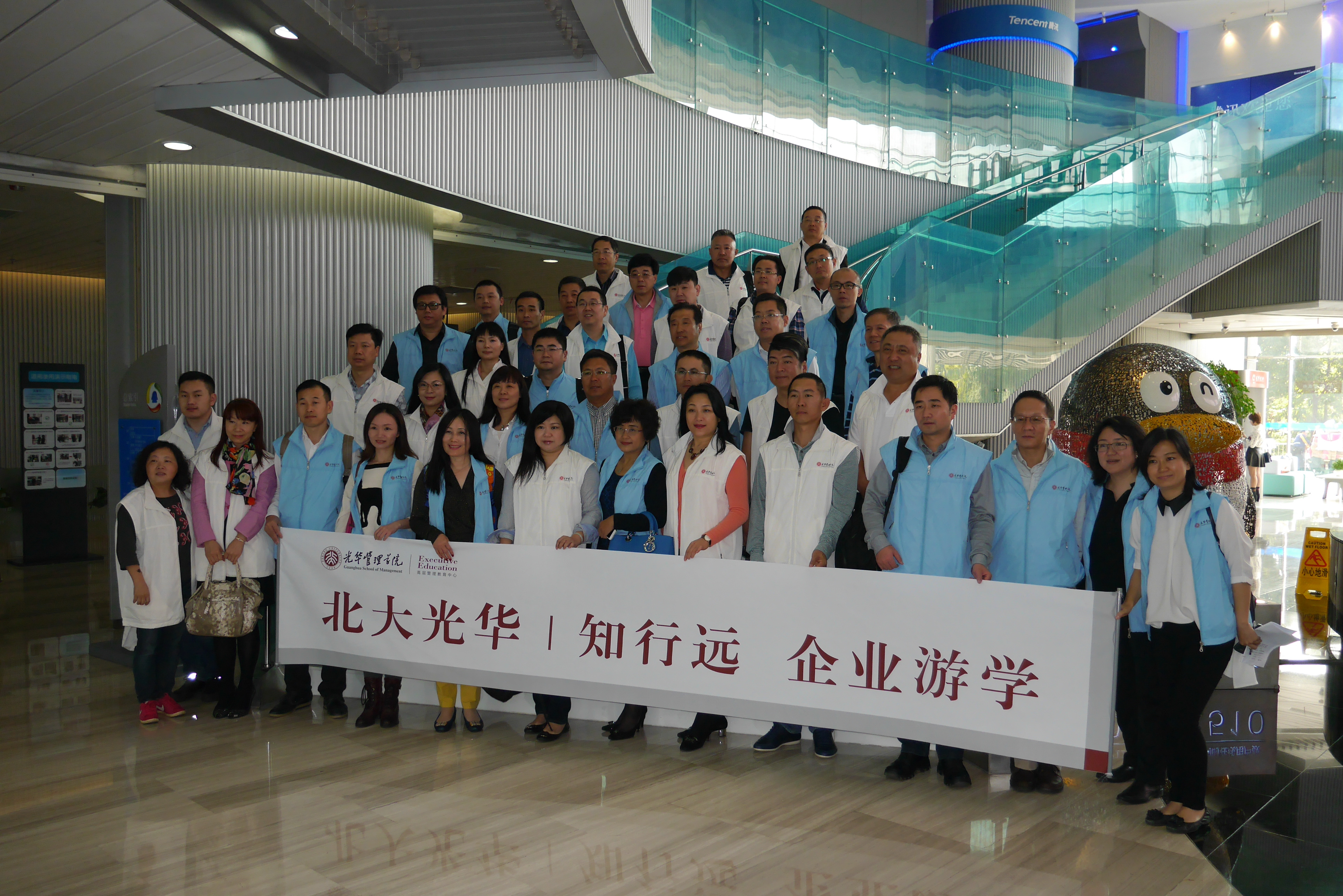 北大UG环球 企业游学