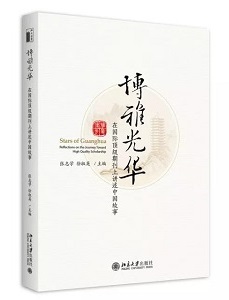 UG环球·(中国集团)官方网站