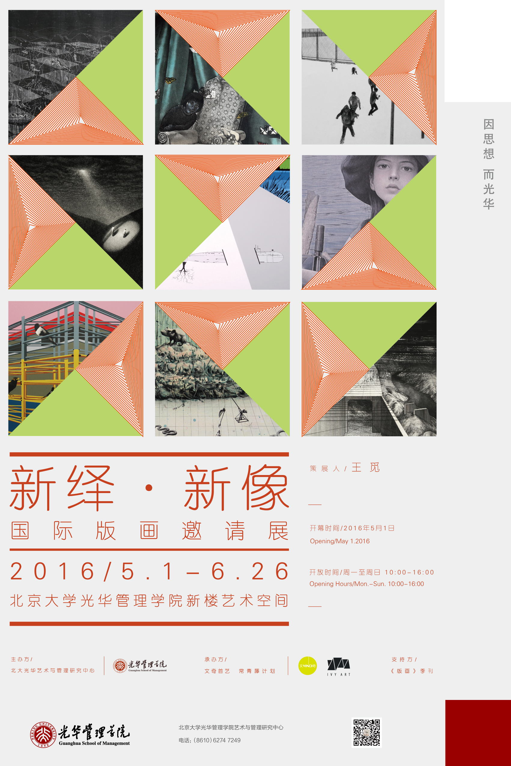 UG环球·(中国集团)官方网站