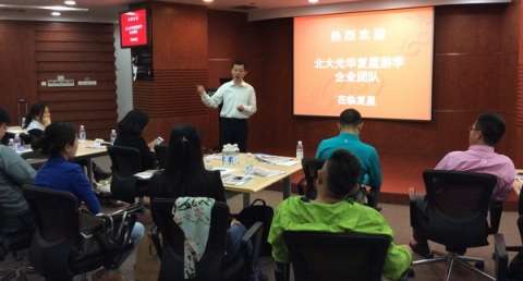 北大UG环球高层治理教育企业游学-复星