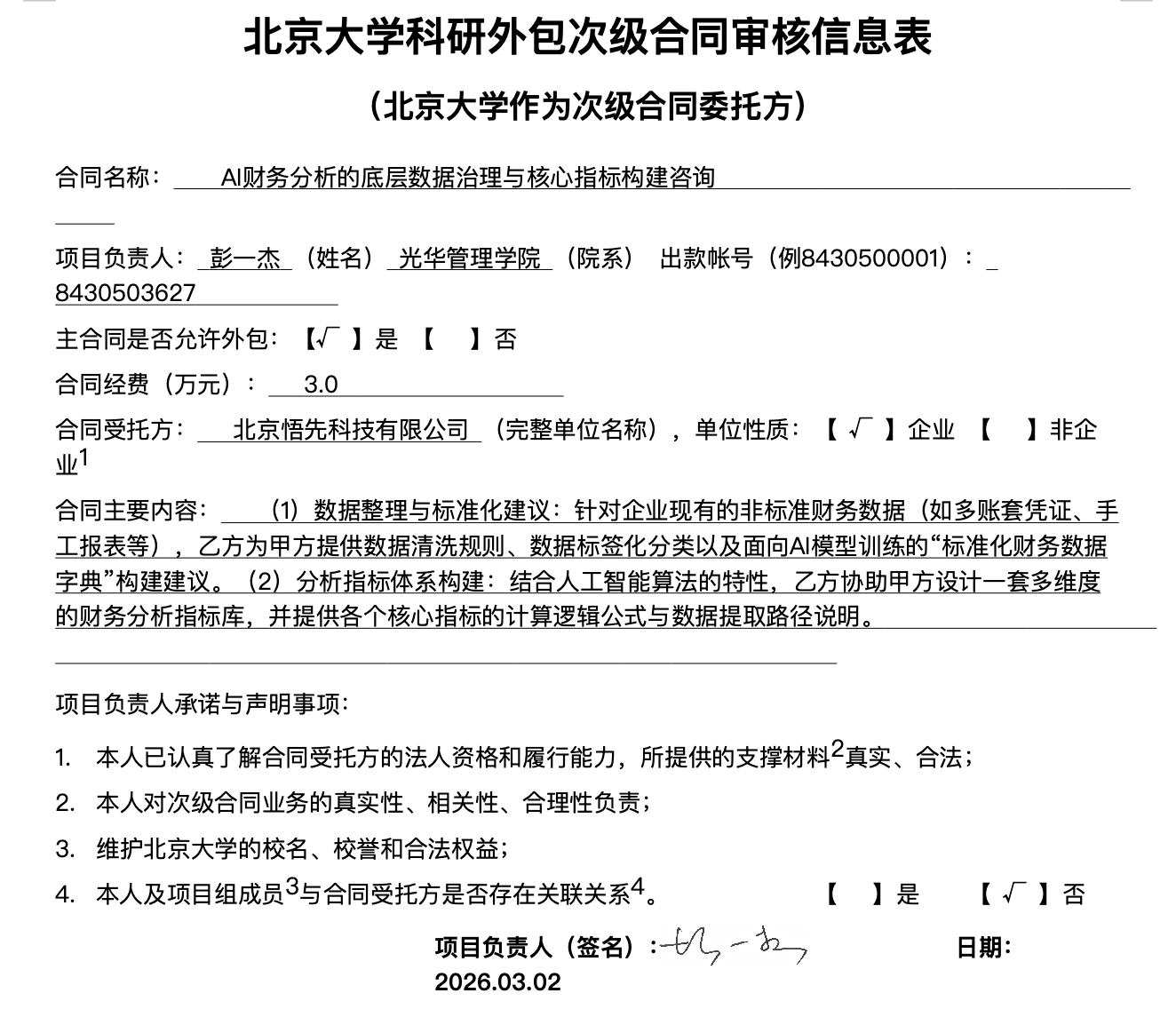 UG环球·(中国集团)官方网站