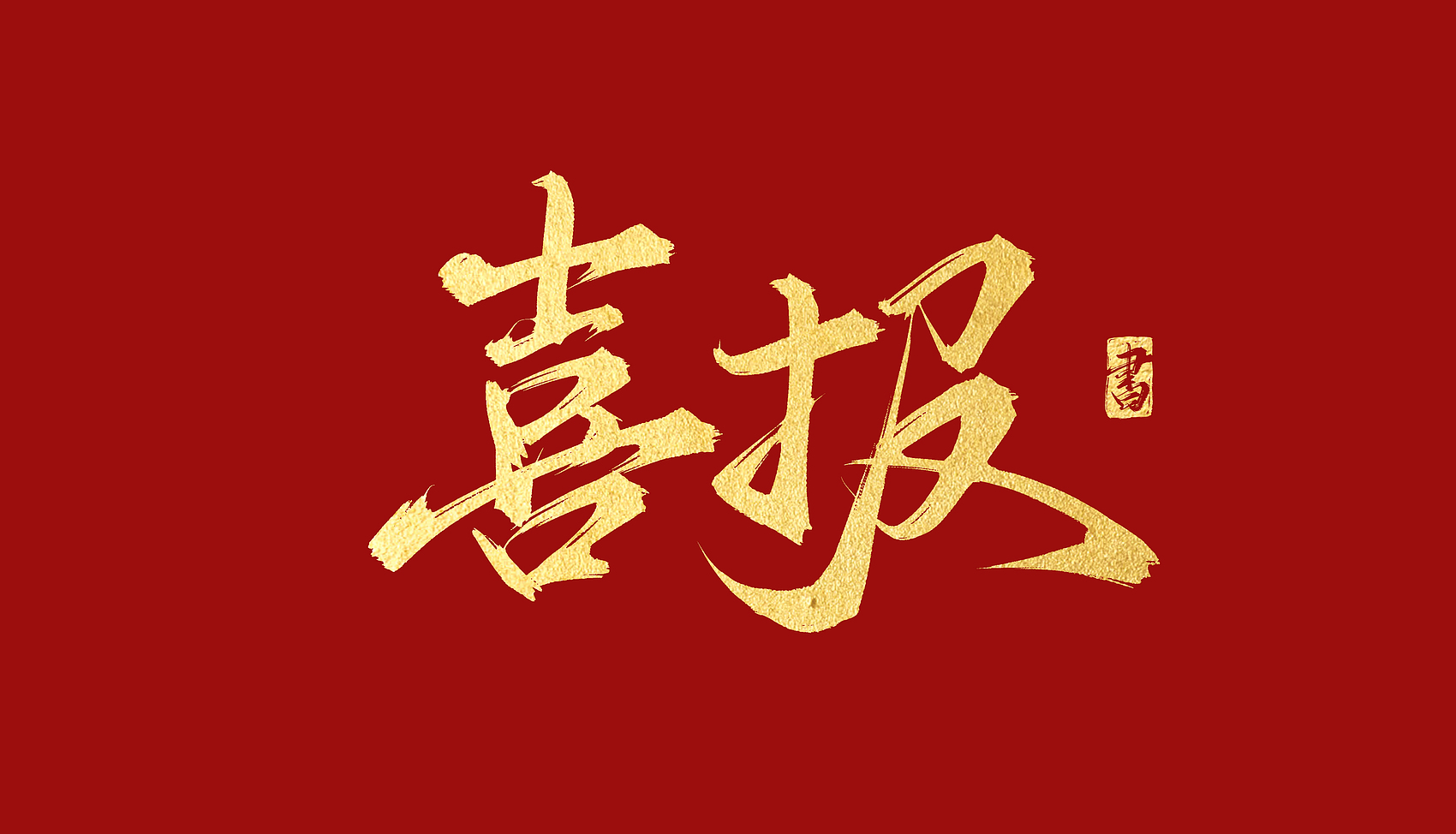 3λ˶ʿ���ٻ�UG��������ѧԺ�����ҵ���Ľ�