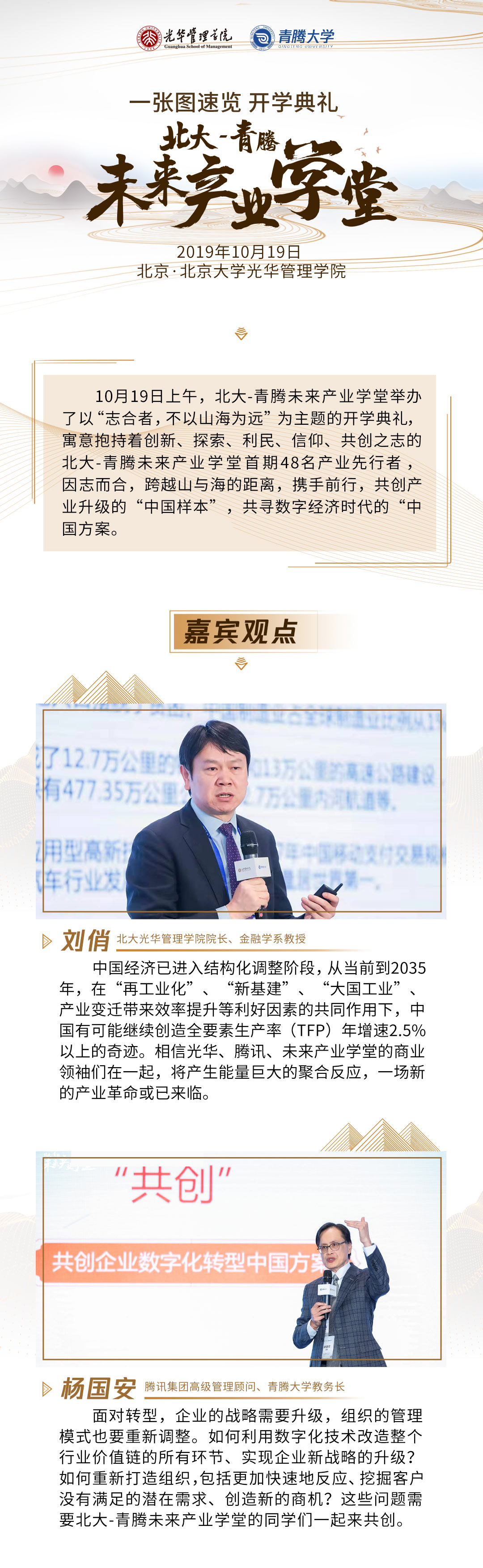 UG环球·(中国集团)官方网站