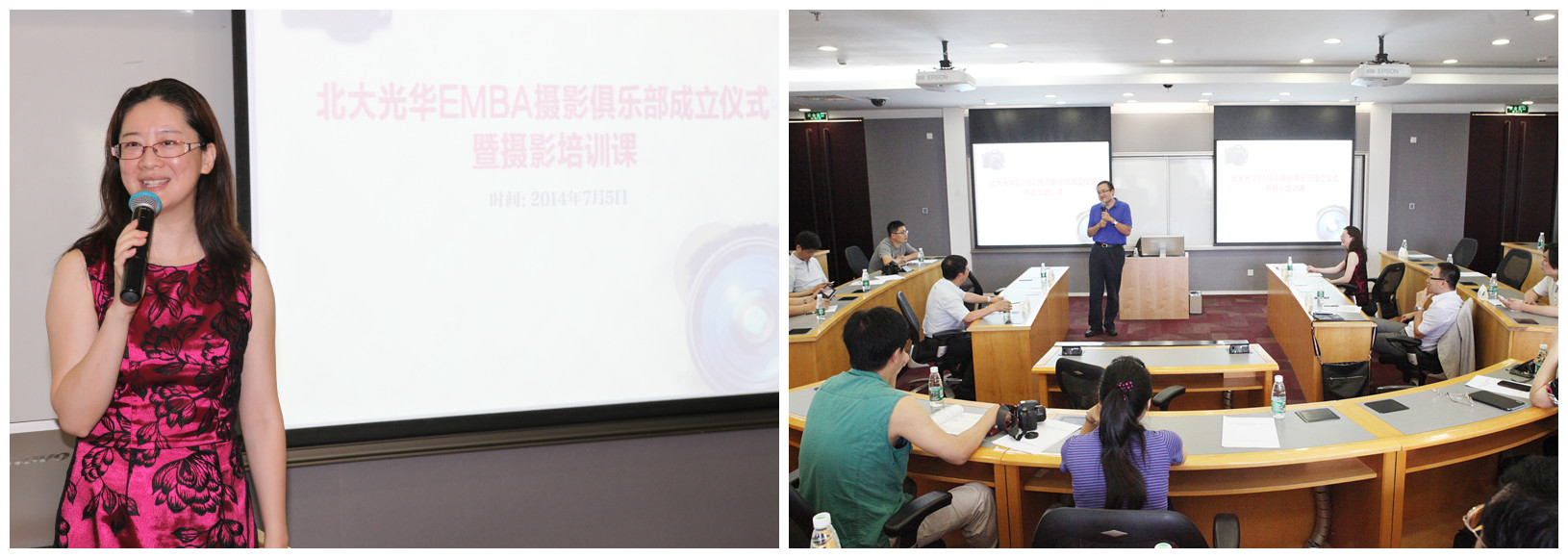 “目秀北大，，影映UG环球”预展?北大UG环球EMBA摄影俱乐部成立仪式暨摄影培训课