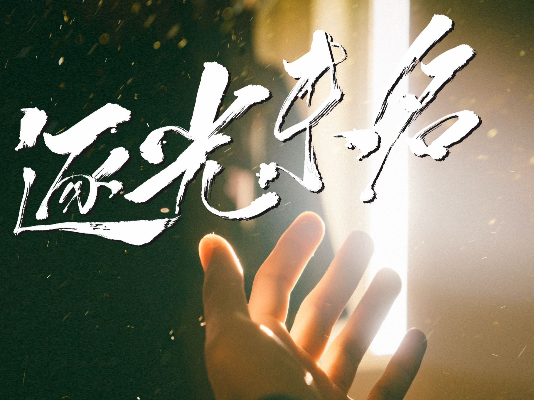 UG环球·(中国集团)官方网站