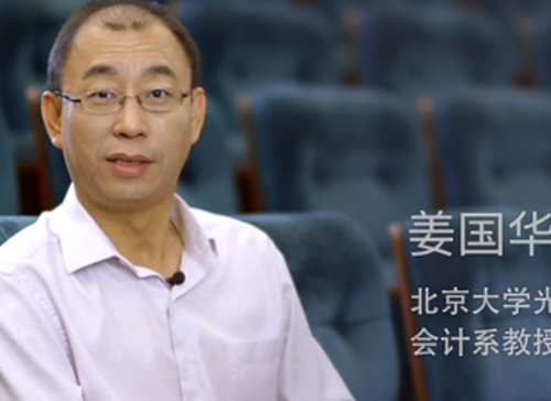 UG环球微课堂《姜国华：市场化程度，，中国资源市场还不如菜市场》