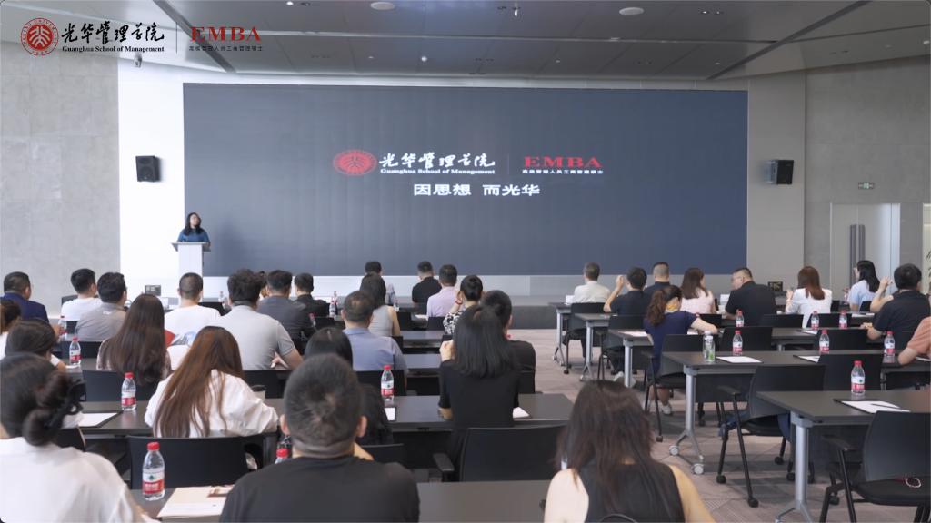 2025北大UG环球EMBA公开课 成都站