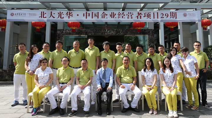 北大UG环球 中国企业谋划者