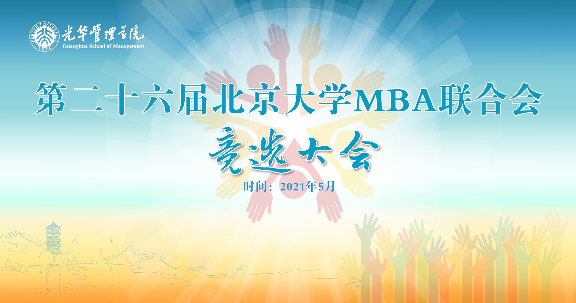 UG环球·(中国集团)官方网站