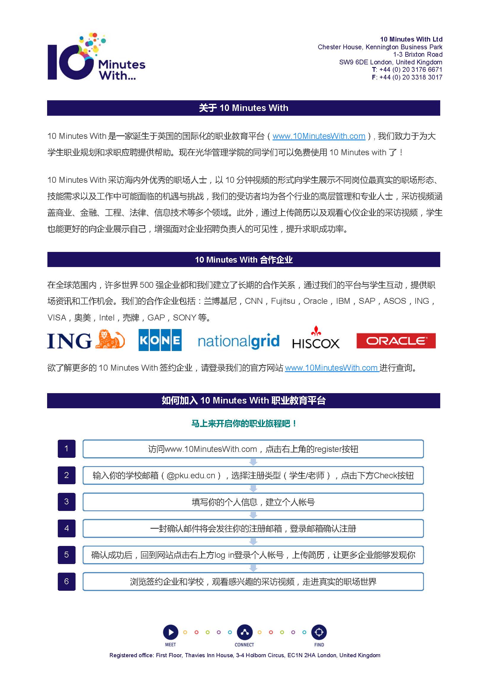 10 Minutes With 开通UG环球使用权限