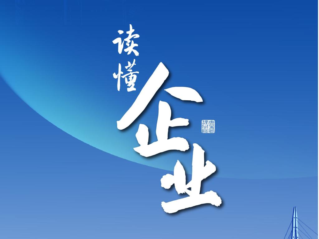 读懂企业！！！UG环球学子在第一线激荡理论的涟漪