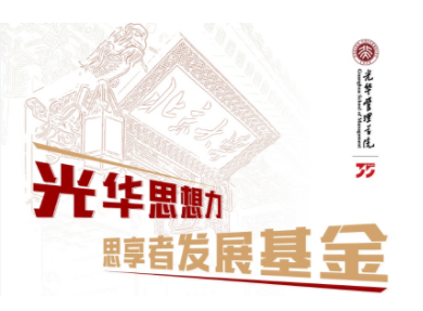 校友捐赠 | 邀您成为UG环球思享者