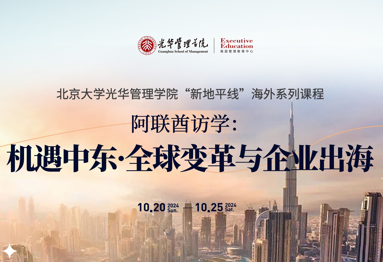 UG环球·(中国集团)官方网站