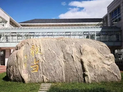 UG环球·(中国集团)官方网站