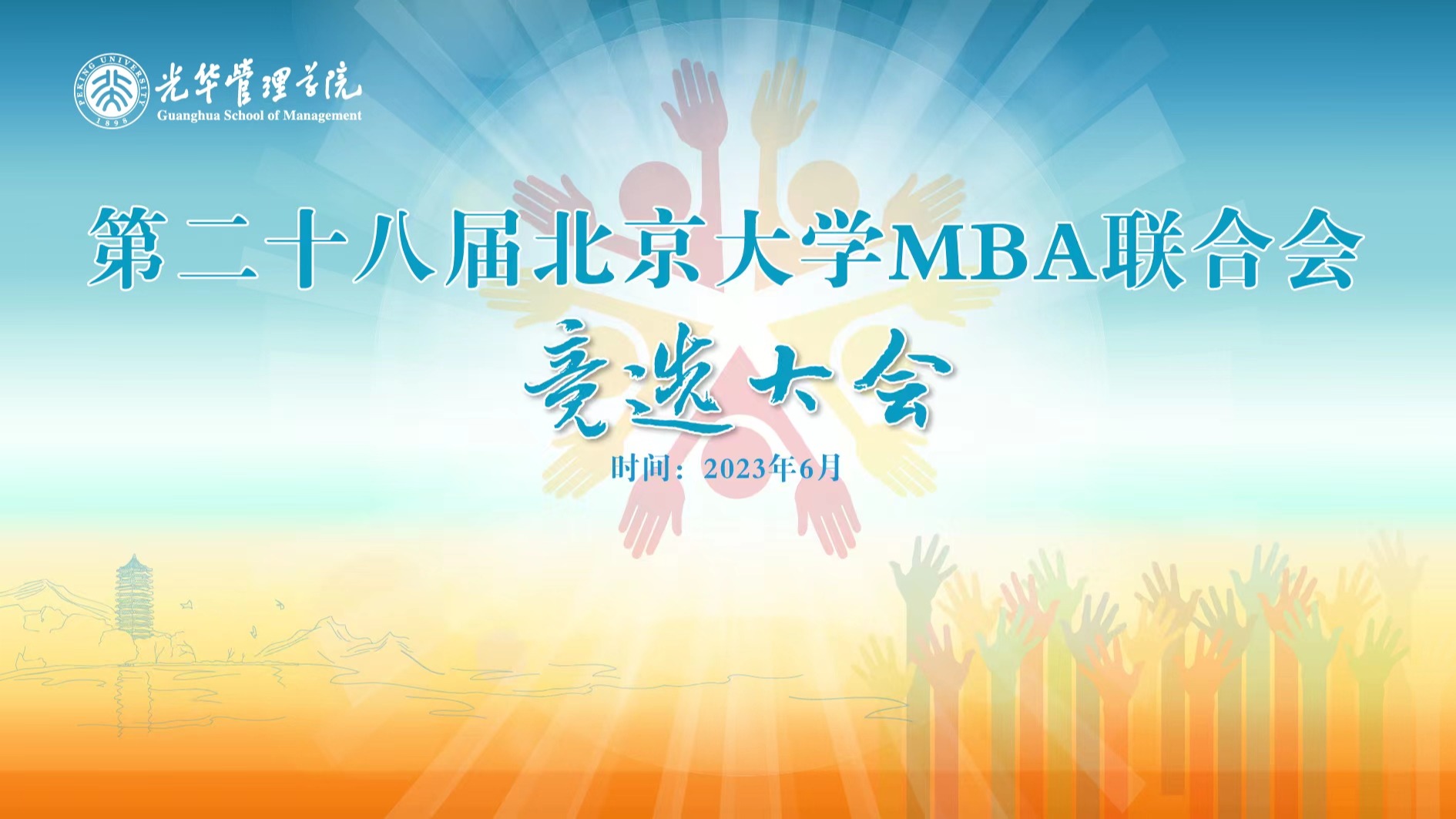 UG环球·(中国集团)官方网站