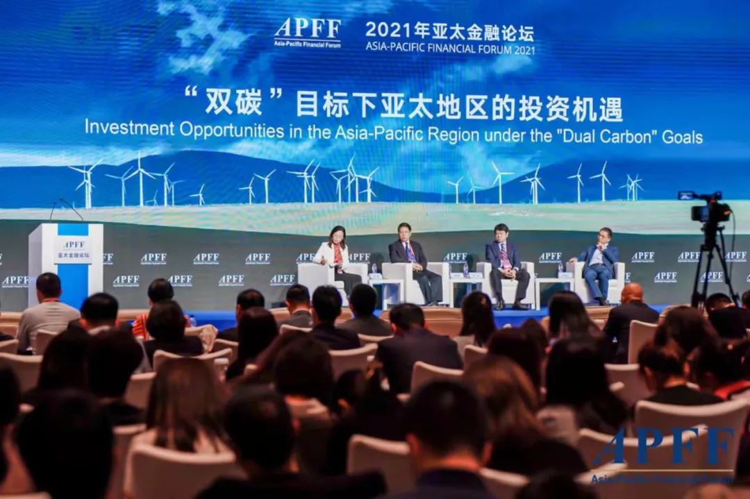 刘俏：：：助推双碳目的的实现，这两点很是要害@2021年亚太金融论坛