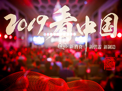 刘俏对话张勇：：：双11后看中国，，解码新消耗与新制造