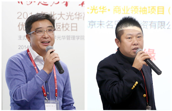 北大UG环球 高层治理教育