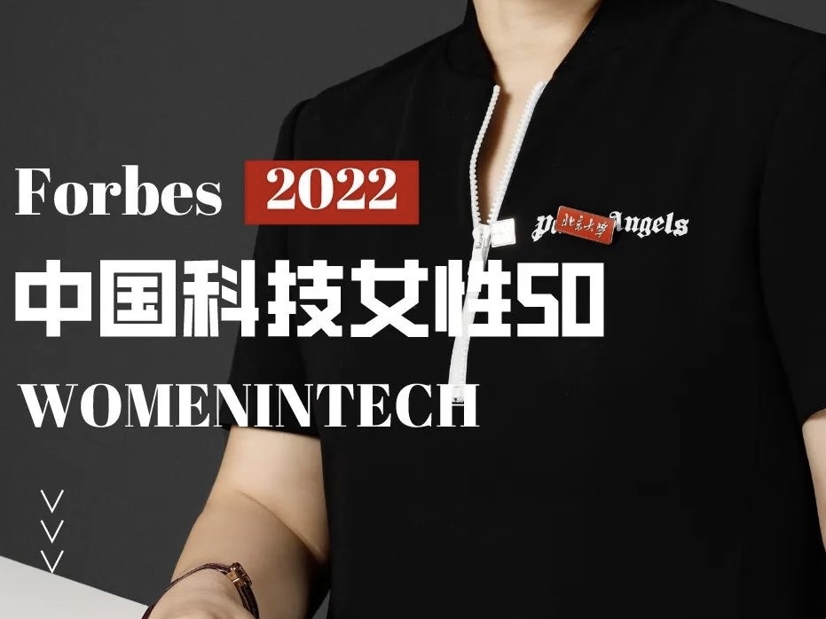 ������������ޱͬ����ѡ2022����˹�й��Ƽ�Ů��50