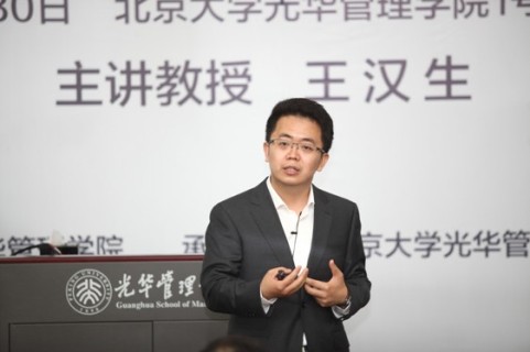 北大UG环球30周年院庆精彩课堂-王汉生教授
