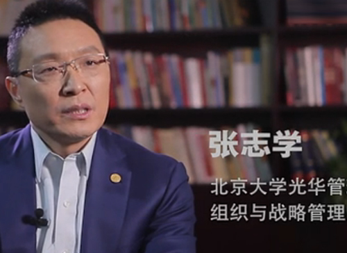 UG环球微课堂《张志学：：组织行为学看负面预期》