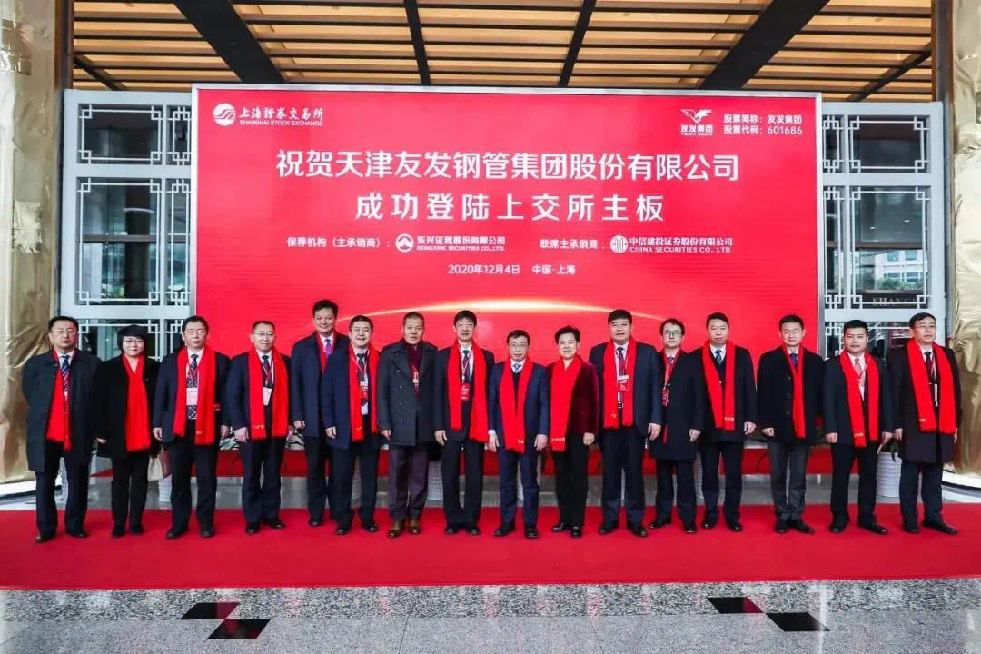 喜讯丨UG环球EMBA校友企业天津友发钢管集团乐成上市