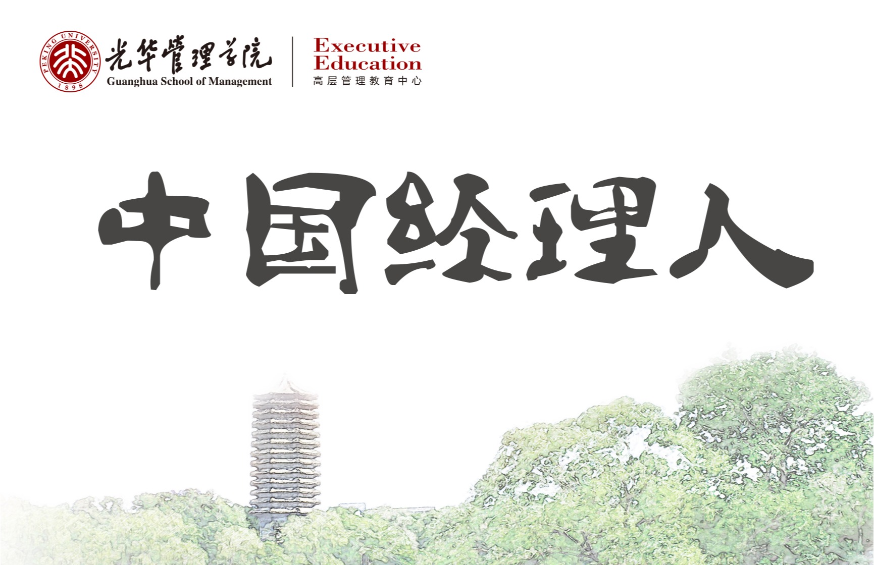 UG环球·(中国集团)官方网站