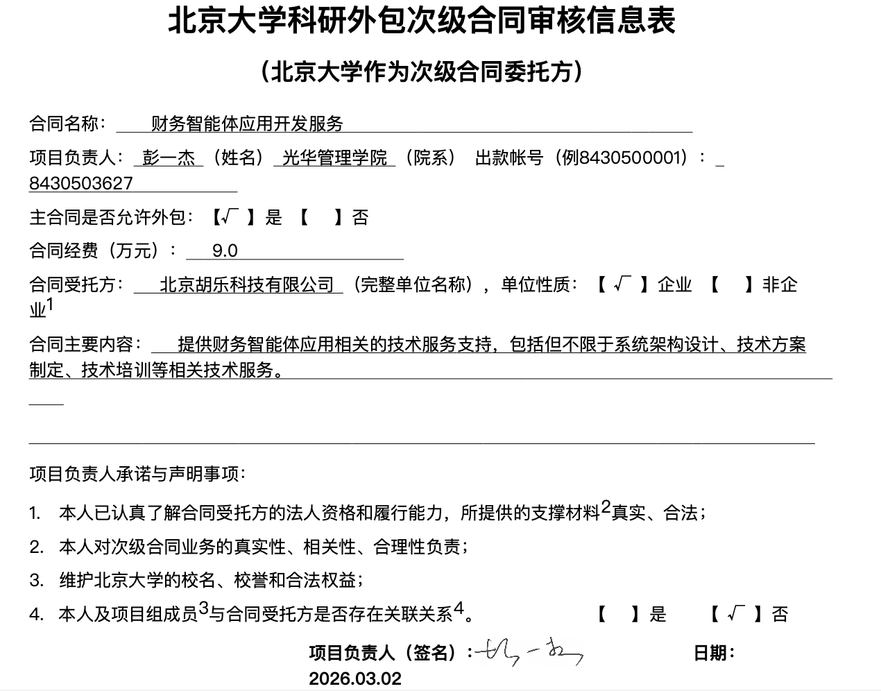 UG环球·(中国集团)官方网站