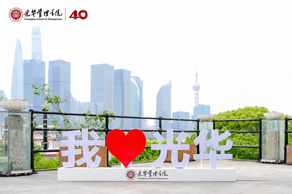 2025北大UG环球EMBA公开课 上海站