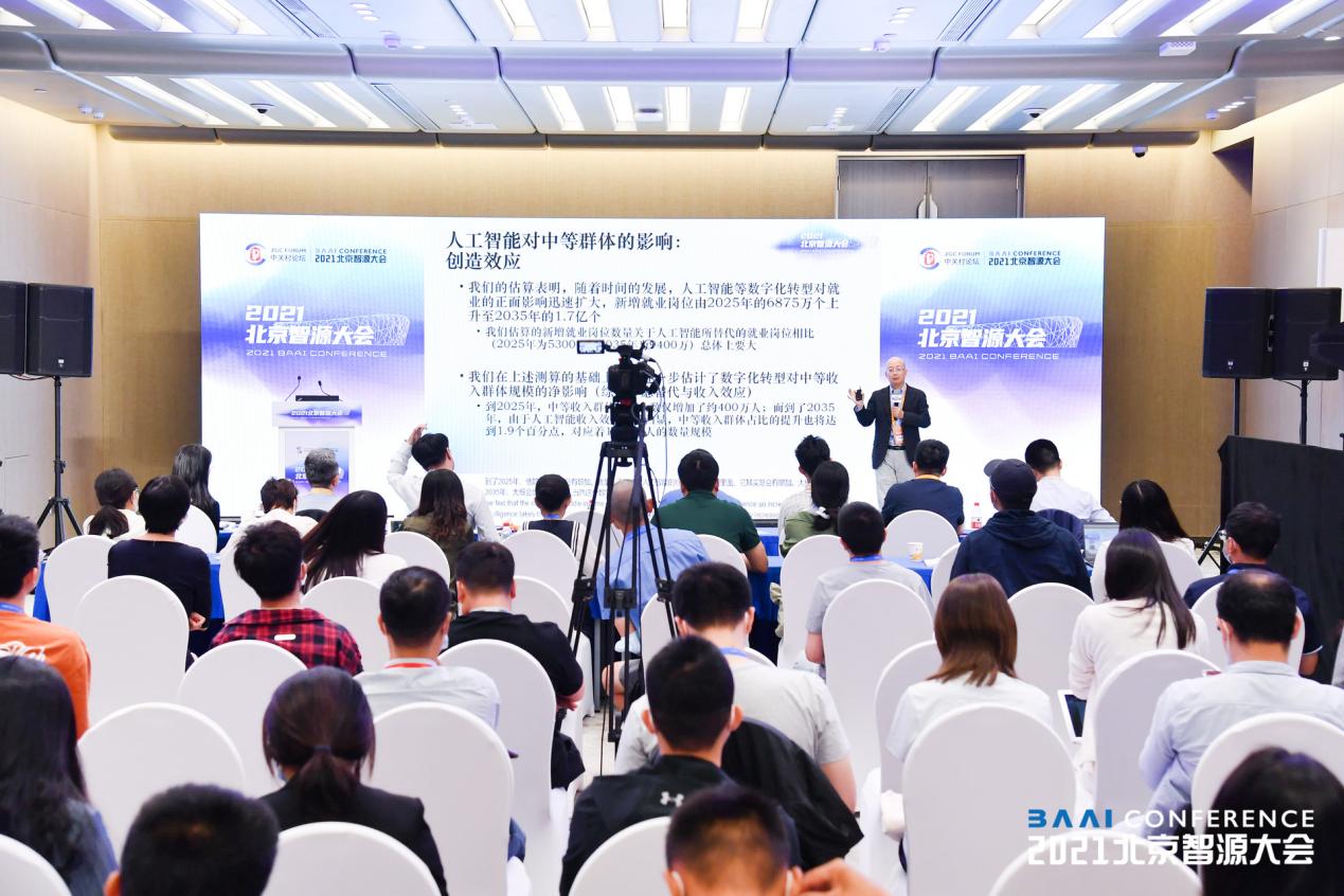 在这场中国AI盛会，，，我们从社科视角追问手艺的“灵魂” |北大UG环球@2021北京智源大会