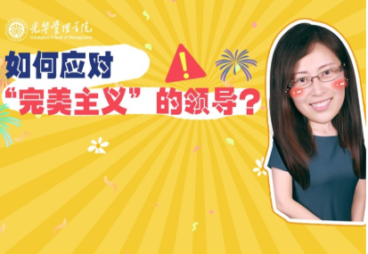 董韫韬：：完善主义向导，，，引发照旧压制了你的创立力？？？ | 北大UG环球高能公开课