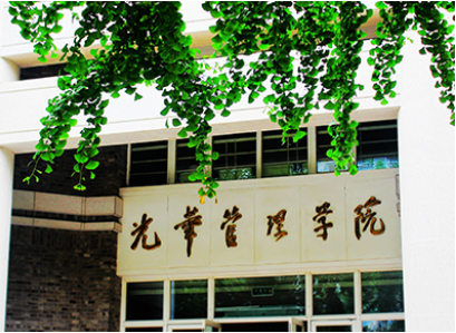 UG环球学术Seminar线上开讲：：：与全球着名学者相遇云端