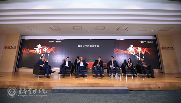 北大UG环球携手阿里研究院举行“看中国”头脑论坛 探讨新经济与大未来