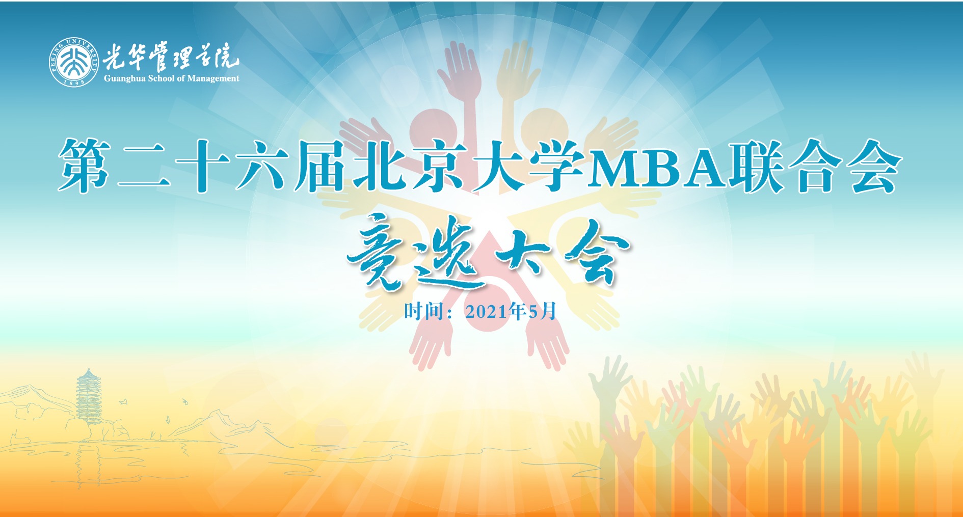 UG环球·(中国集团)官方网站