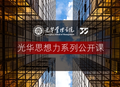 UG环球头脑力系列公开课｜张峥：公募REITs试点深度解读+课后答疑