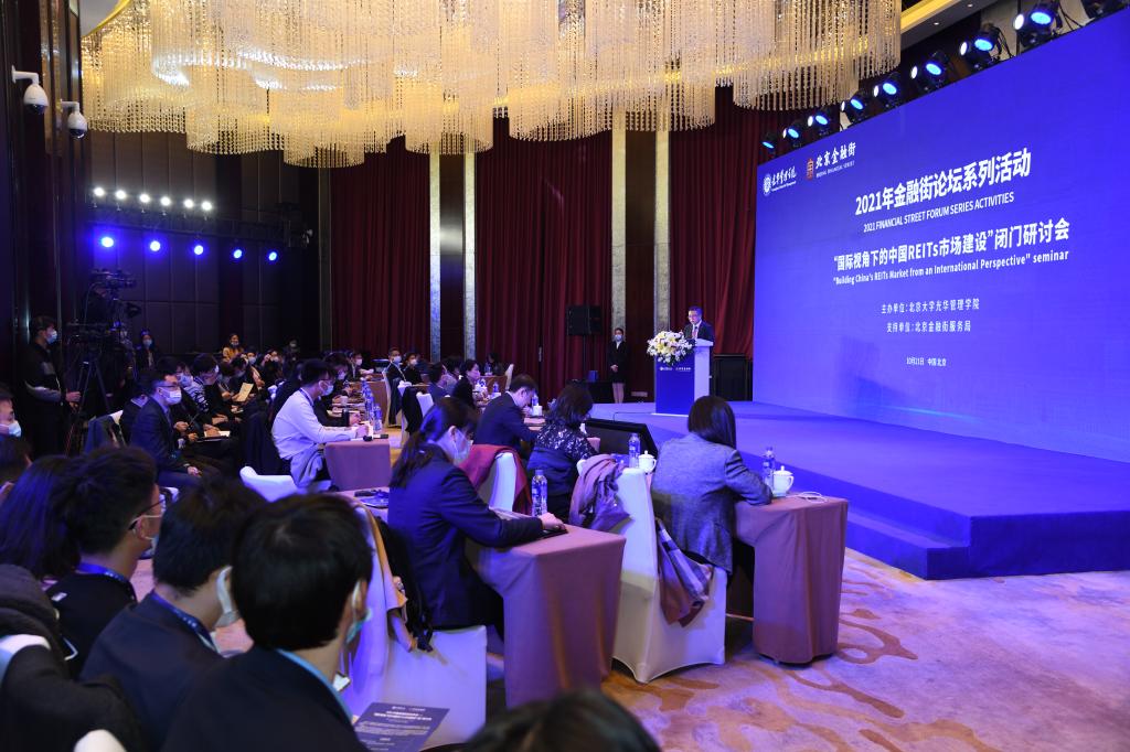 金融街论坛UG环球专。：：：海内外嘉宾共议中国REITs开展