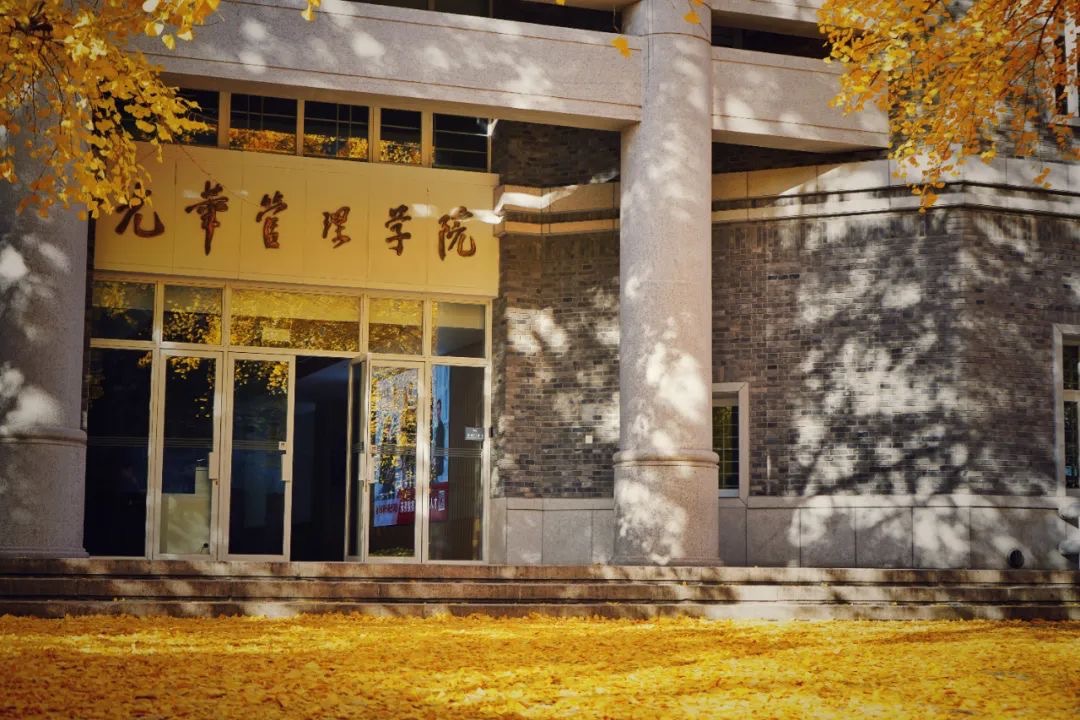 北大UG环球院长刘俏：：“经管+”的学科交织范式怎样回应国家重大需求？