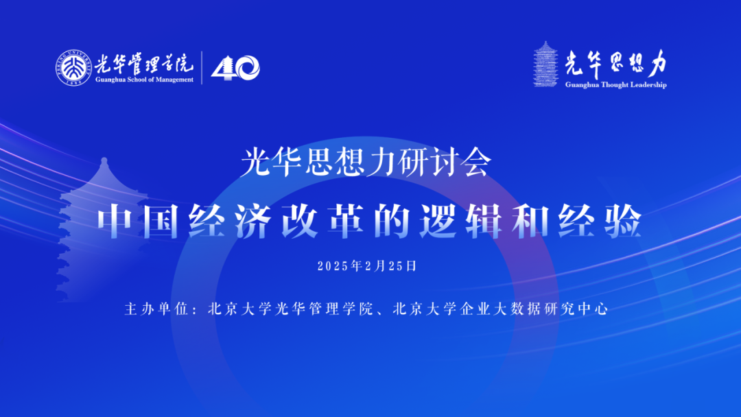 UG环球头脑力钻研会丨中国经济刷新焦点逻辑与未来破局之道