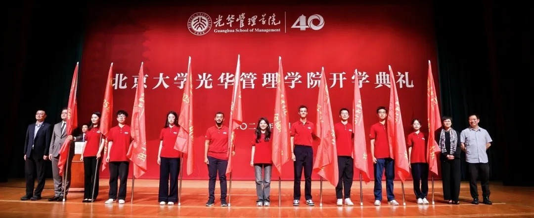 承四秩薪火，，，赴时代新约｜北大UG环球2025年开学仪式