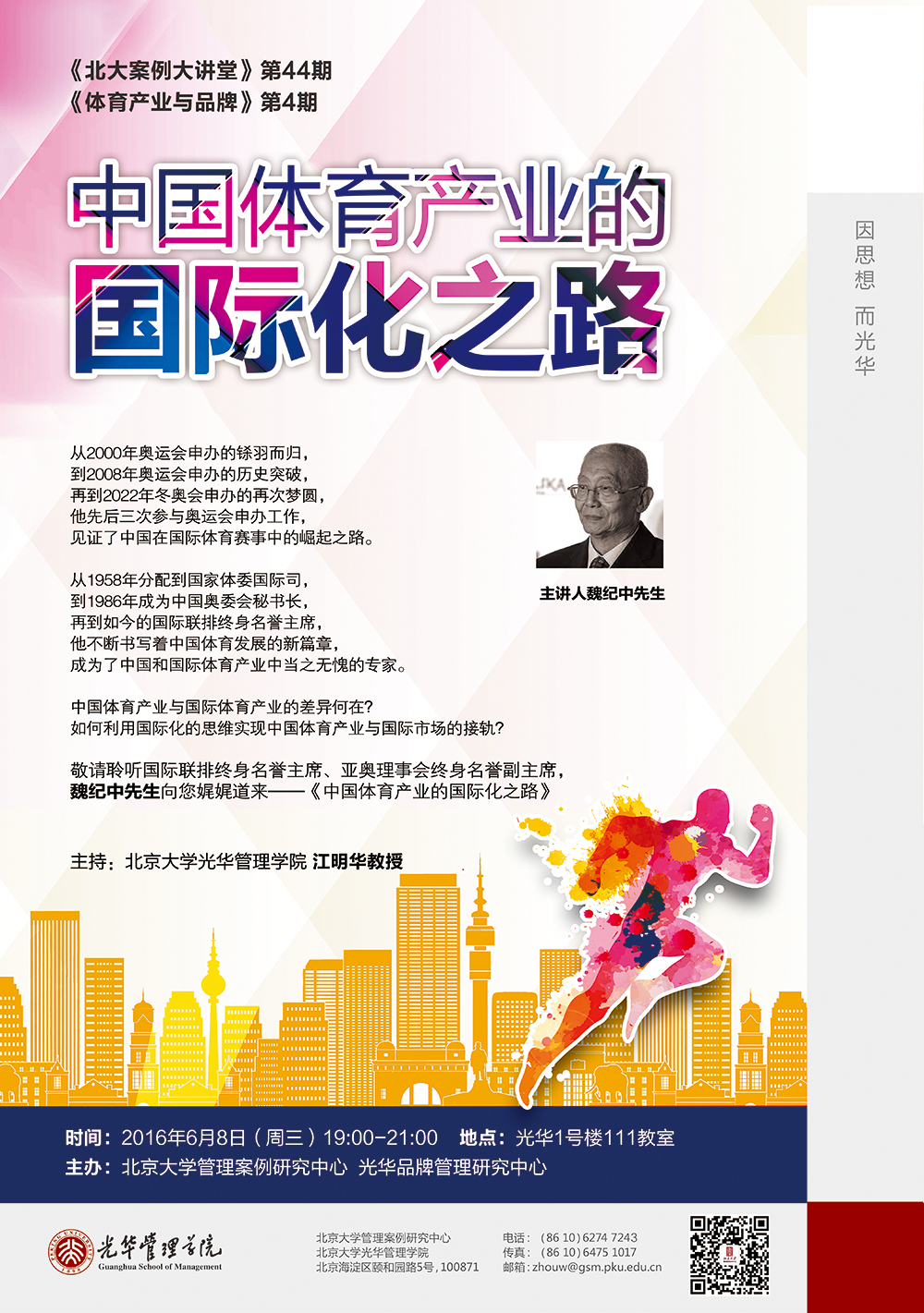 UG环球·(中国集团)官方网站