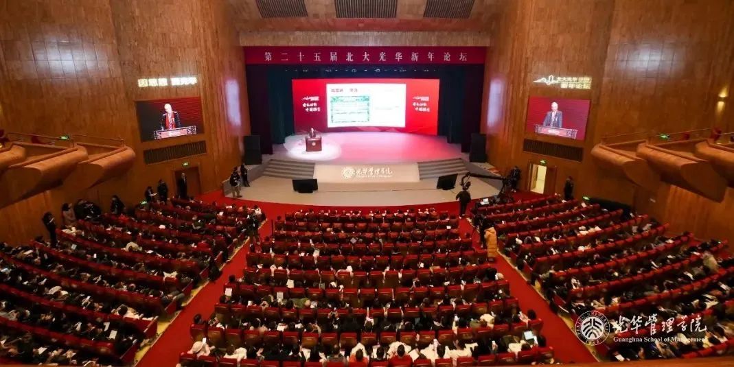 增添动能 中国探索 | 第二十五届北大UG环球新年论坛举行