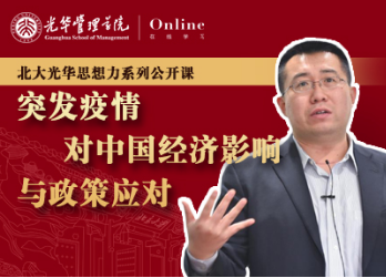 UG环球在线 | 2月5日14:00，颜色教授：：突发疫情对中国经济的影响和政接应对