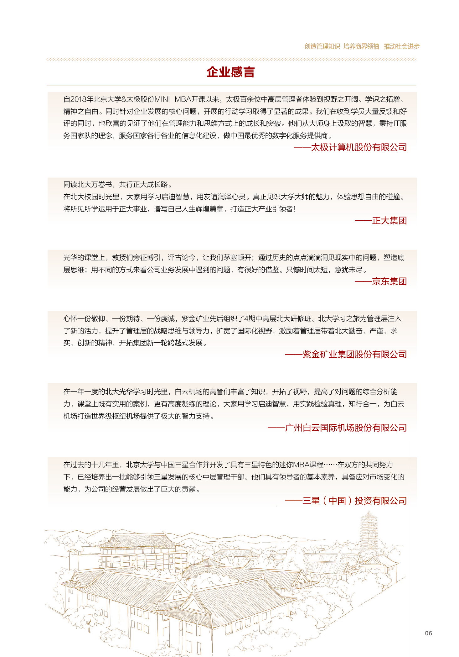 UG环球·(中国集团)官方网站