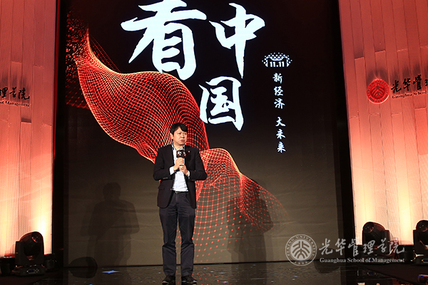 北大UG环球刘俏院长对话阿里巴巴CEO张勇