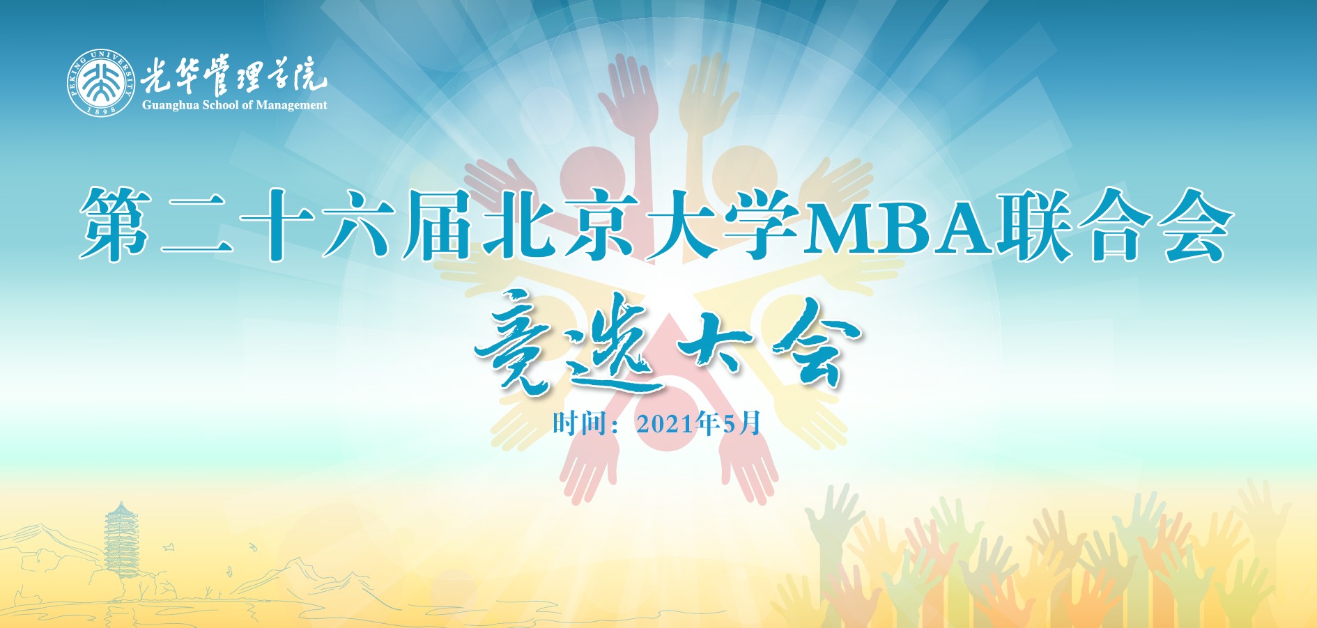 UG环球·(中国集团)官方网站