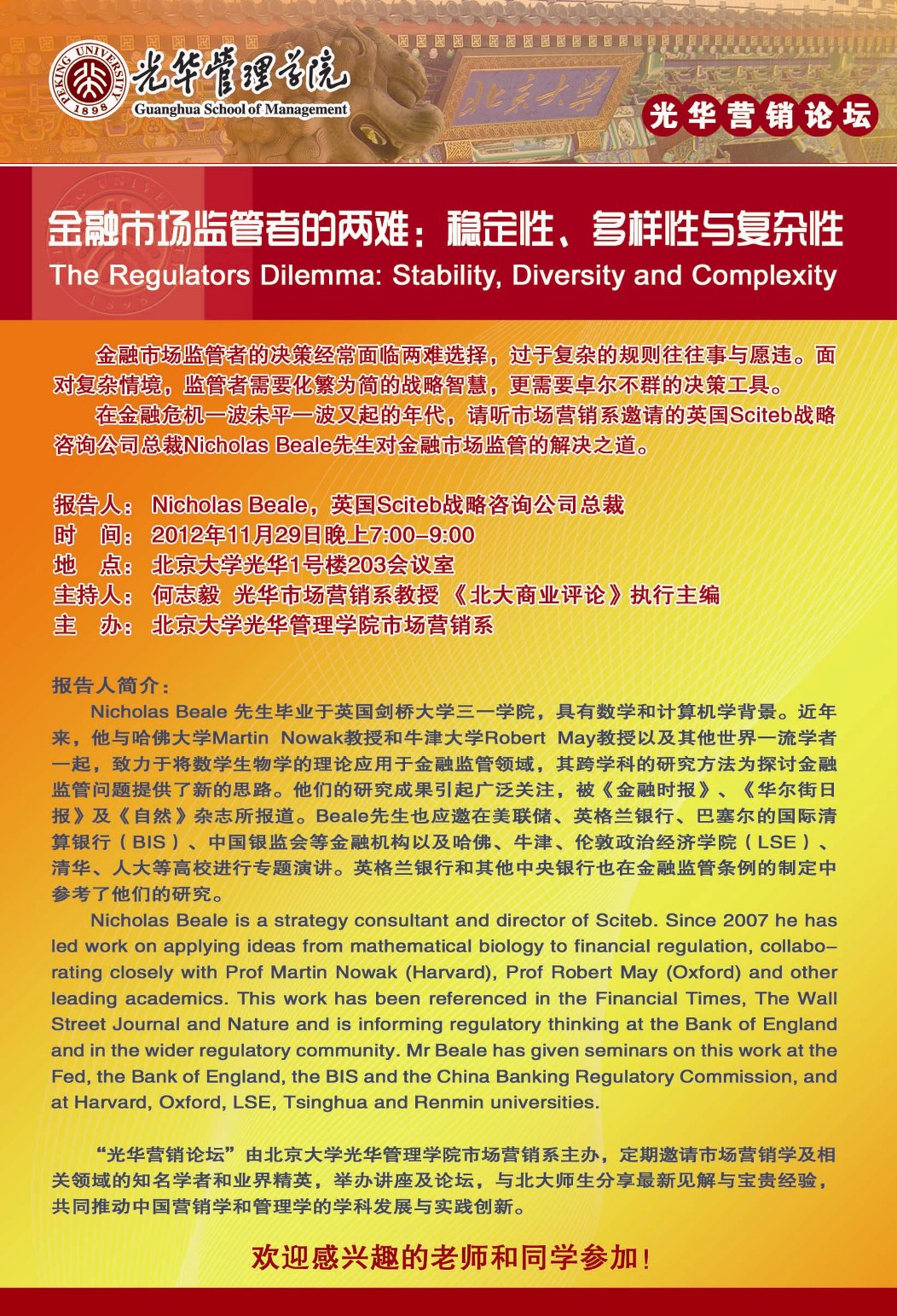 UG环球·(中国集团)官方网站