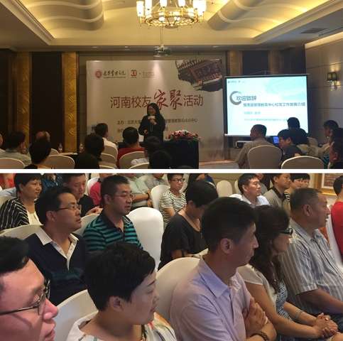 北大UG环球高层治理教育中心河南校友家聚