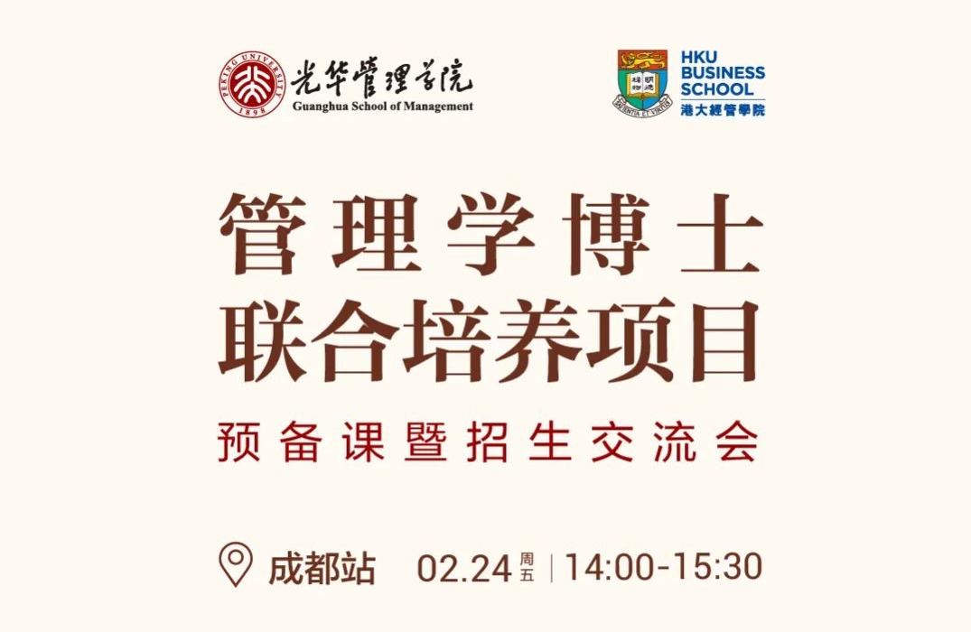 约请函 | 锦城春聚: 2月24日准备课成都见！